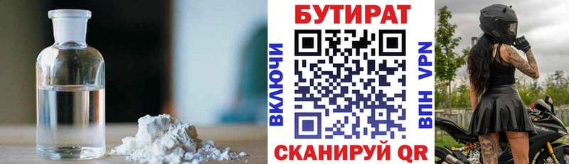 Бутират GHB  как найти закладки  Никольск 