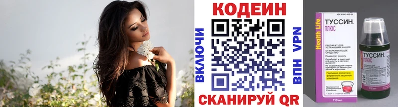 Codein Purple Drank сколько стоит Никольск
