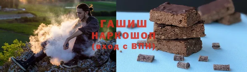 ГАШ гашик  Никольск 