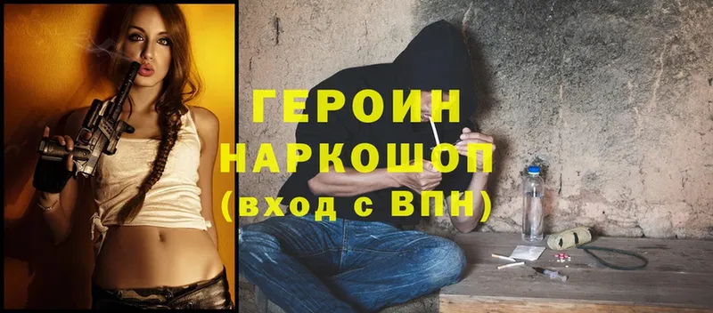 ГЕРОИН Афган  Никольск 