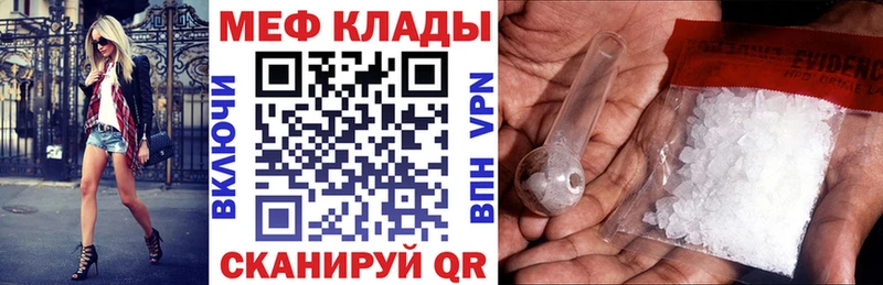 Меф кристаллы  Никольск 