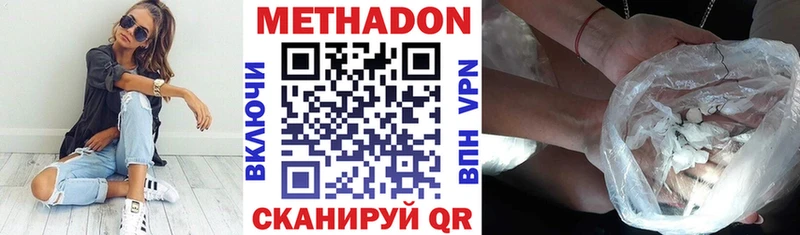 Метадон methadone  купить закладку  даркнет формула  Никольск 